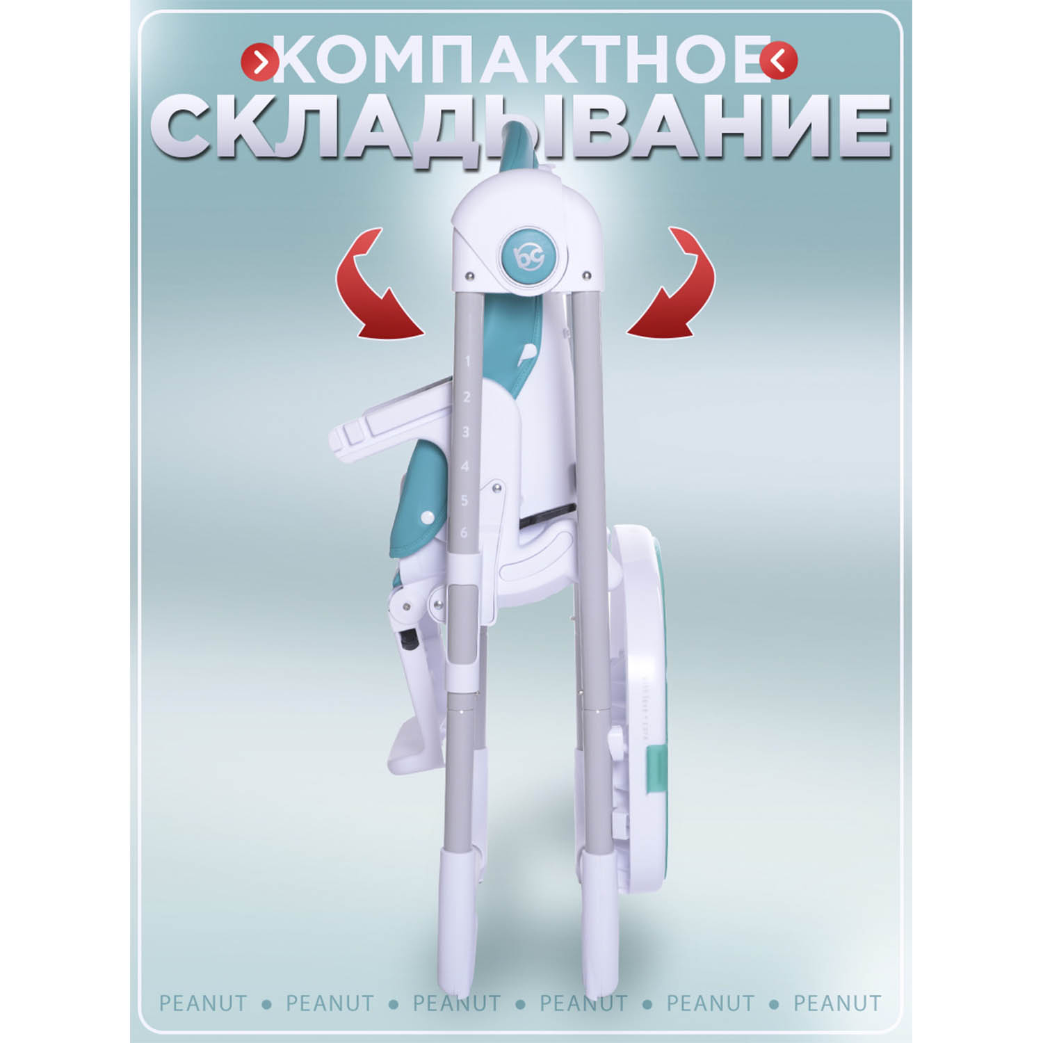 Стульчик для кормления BabyCare Peanut бирюзовый - фото 13