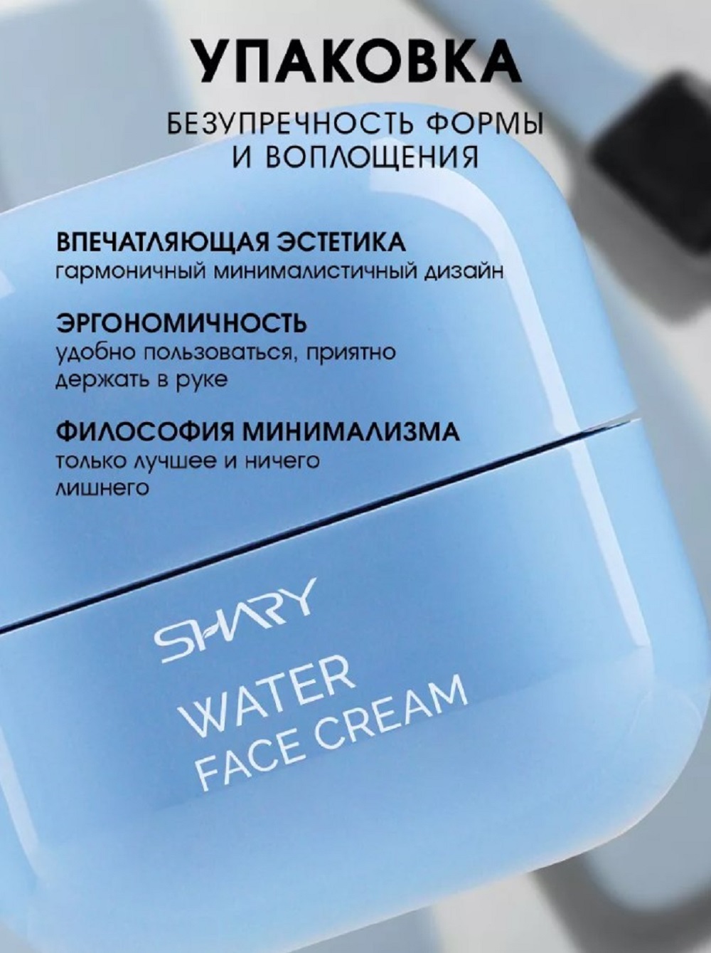 Крем SHARY 50 мл - фото 6