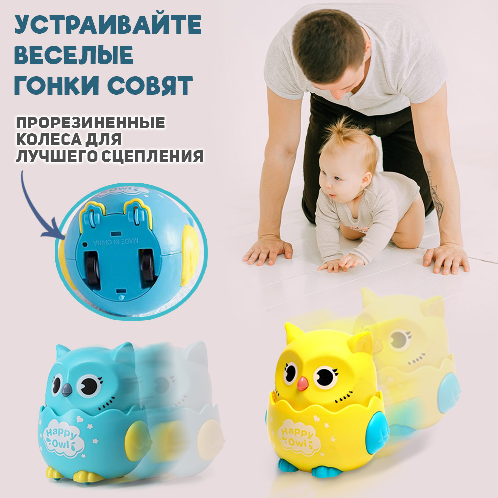 Игрушка TIPTOPOLIS Инерционные Совушки 2 шт - фото 10