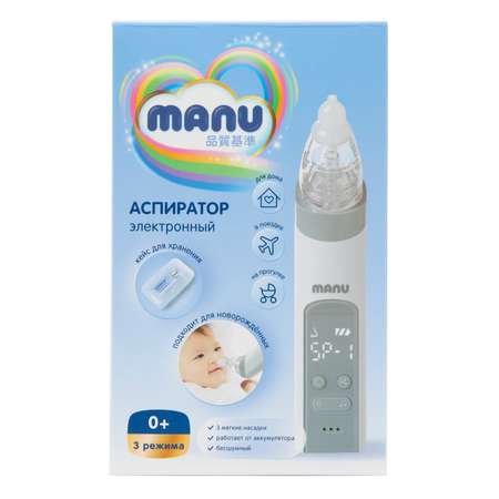 Электронный аспиратор MANU