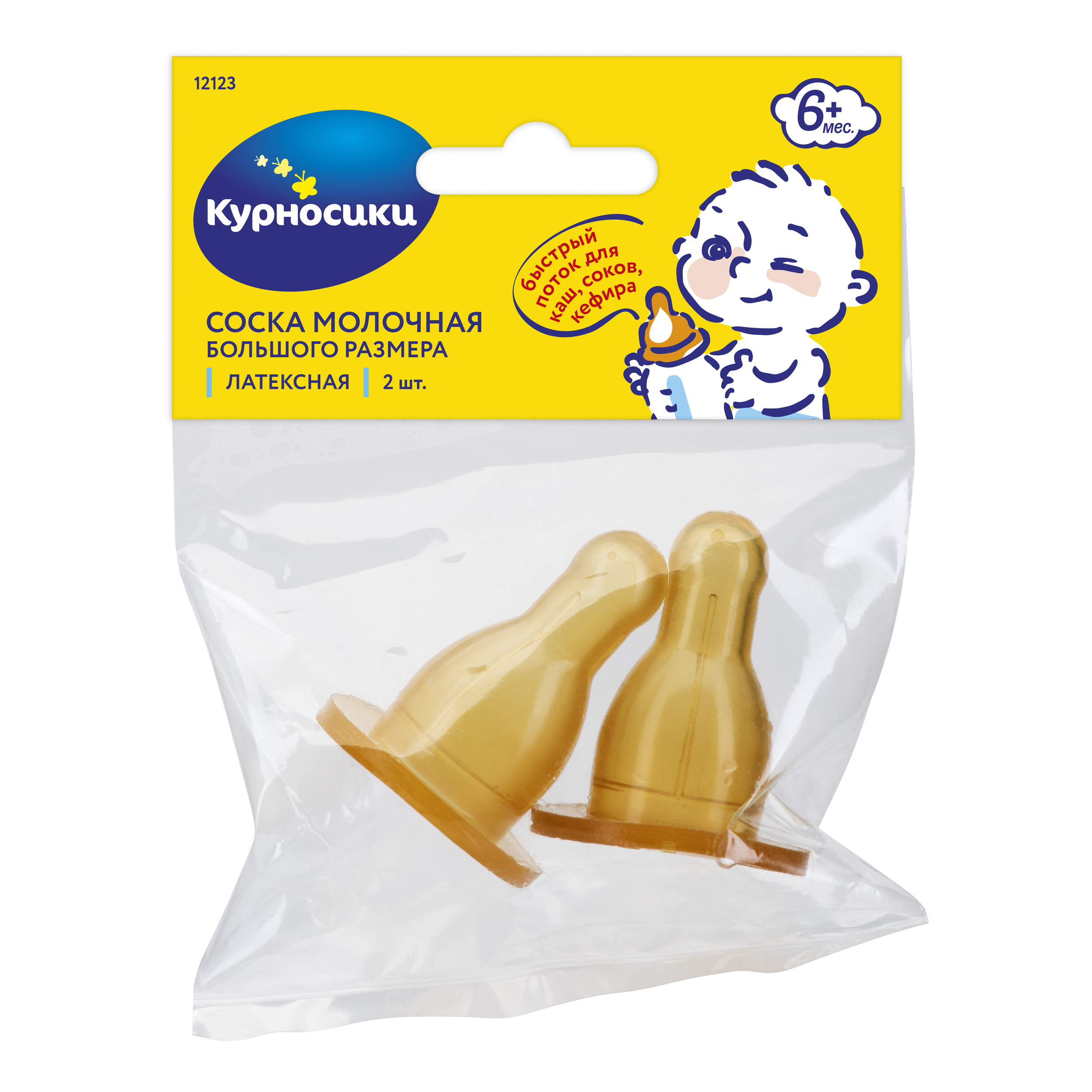 Соска Курносики латекс (для густых жидкостей) 2 шт. - фото 11