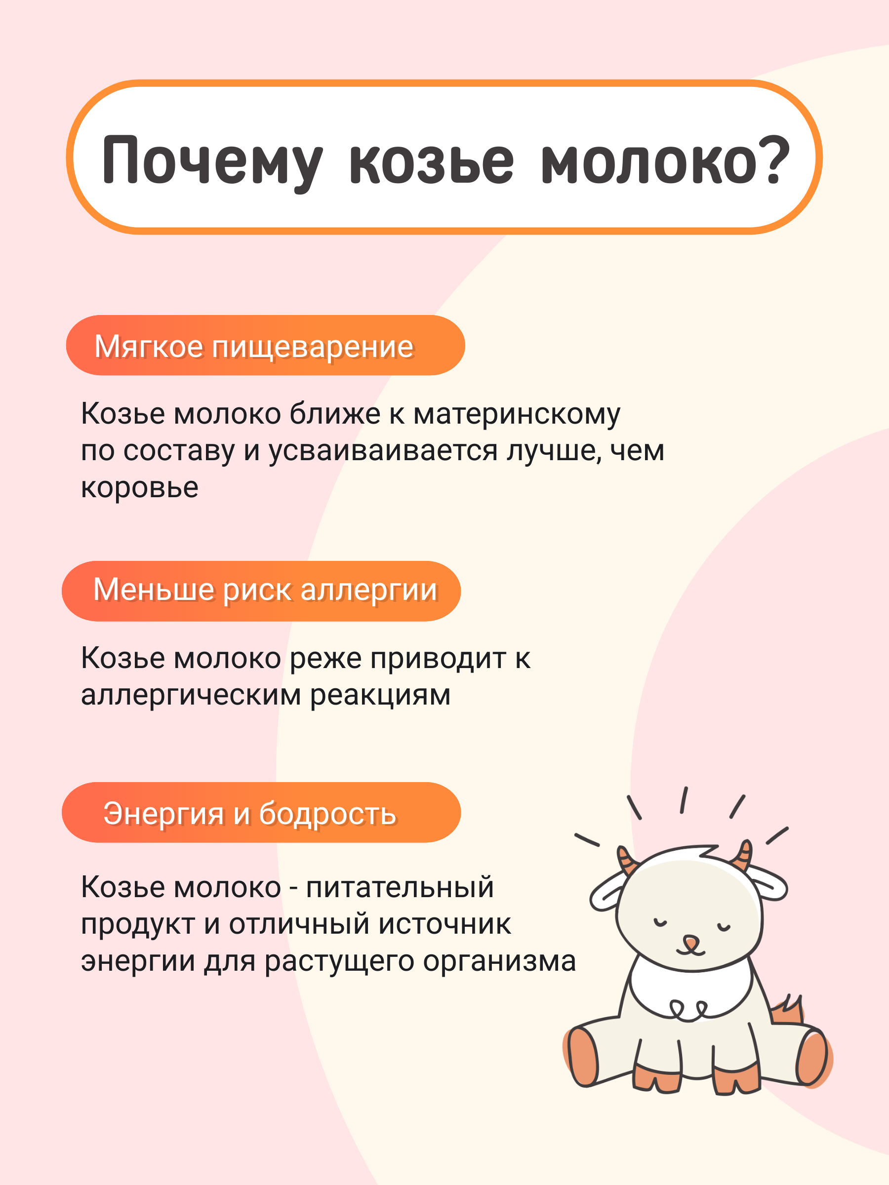 Детская смесь на козьем молоке KOZЯ 2, гипоаллергенная, от 6 до 12 месяцев 400г - фото 6