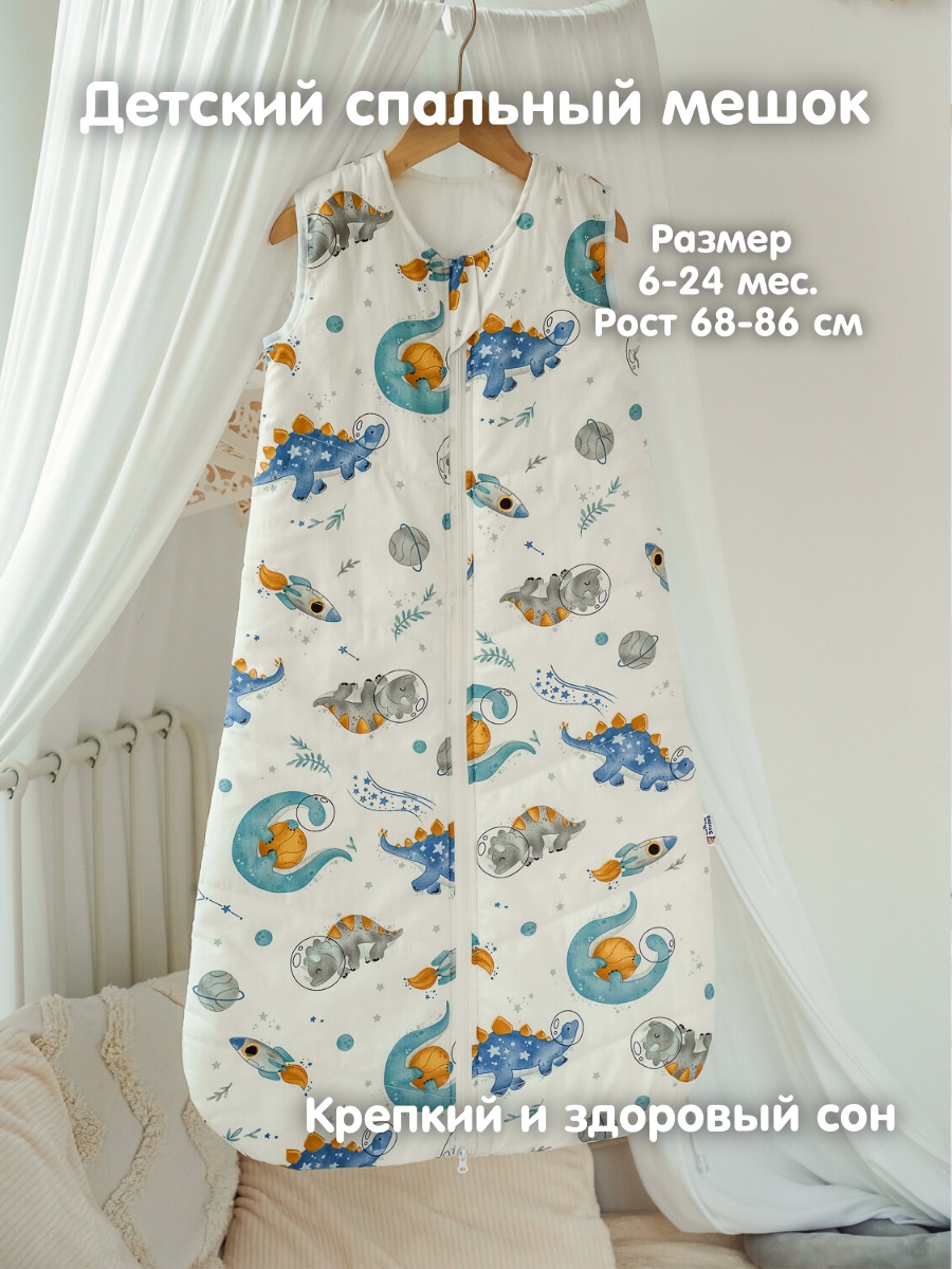 Спальный мешок Lemur Studio Без рукавов 47 x 88 см хлопок - фото 1