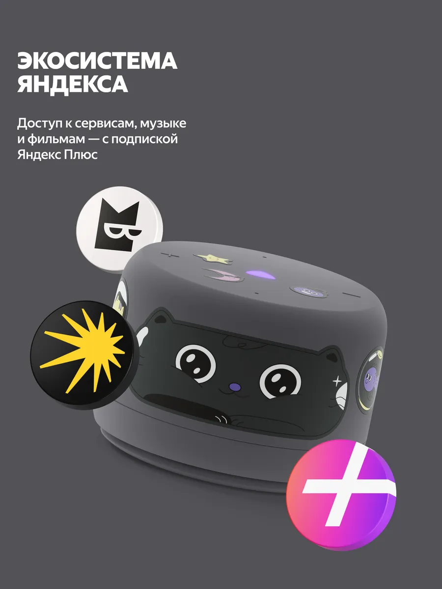 Колонка умная, bluetooth Яндекс Станция Лайт 2 без часов - фото 9