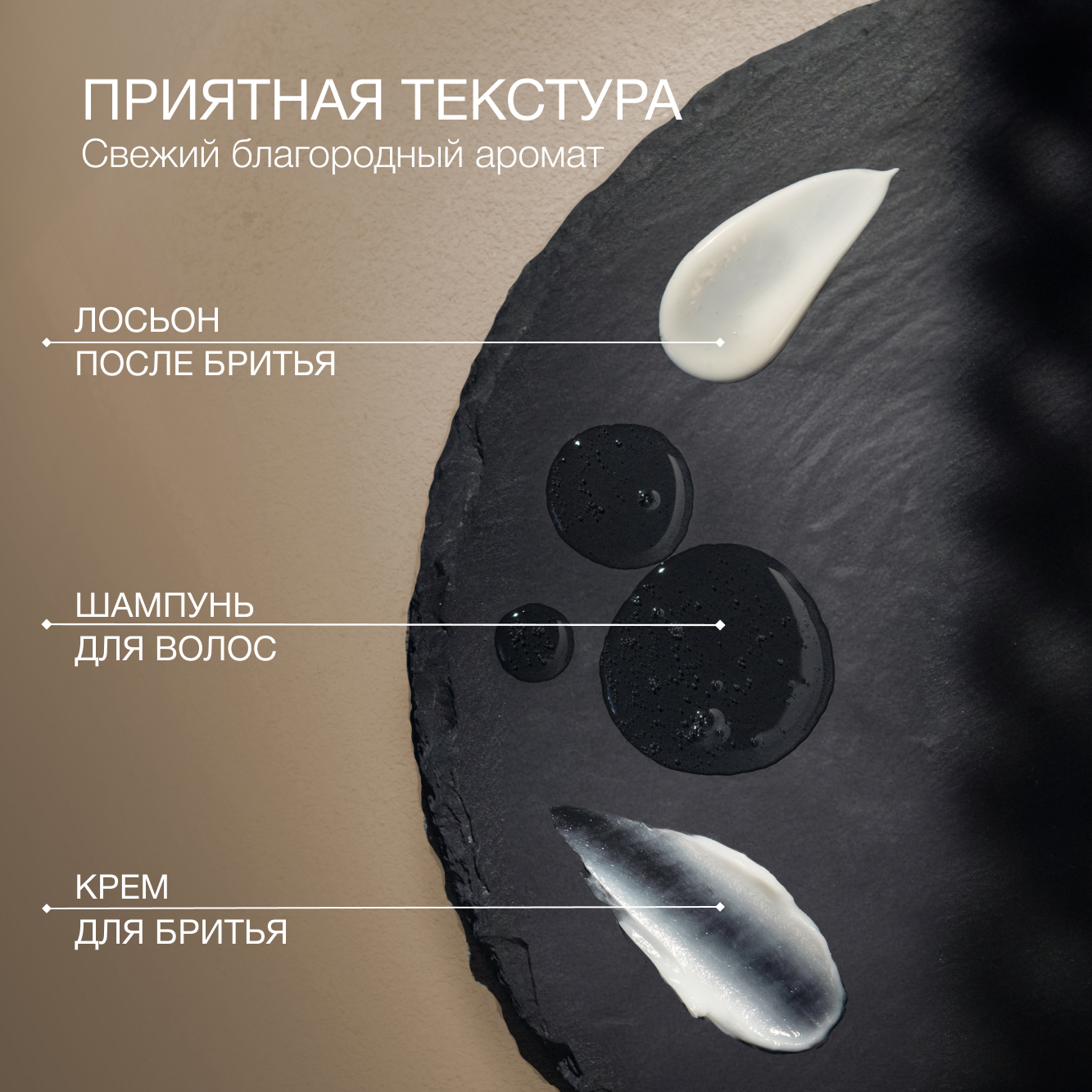 Набор средств Zeitun Идеальная гладкость 310 мл - фото 6