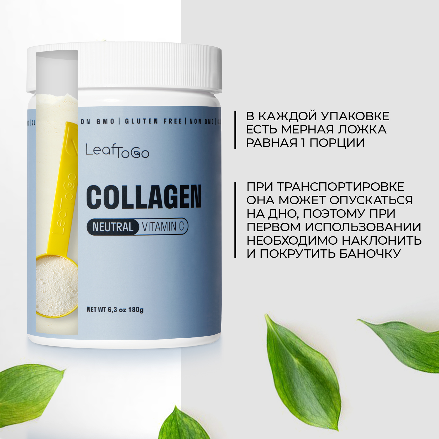Коллаген пептидный+Витамин С LeafToGo с нейтральным вкусом - фото 7