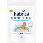 Печенье Kabrita на козьем молочке 115г с 6месяцев