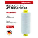 Нитки для шитья универсальные Mara Guttermann 1000м цвет 2086