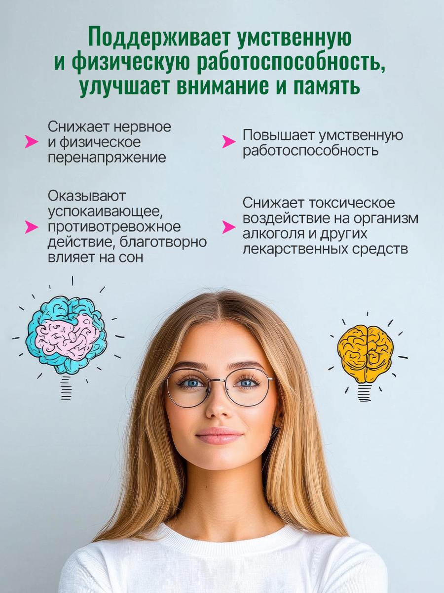 Глицин 800 мг с серином Green Leaf Formula для памяти внимания витамины группы В - фото 2
