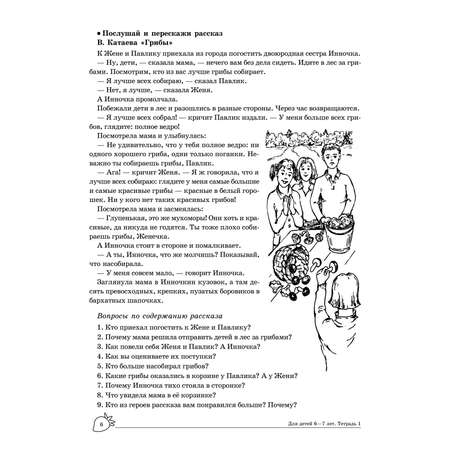 Рабочая ТЦ Сфера тетрадь 1