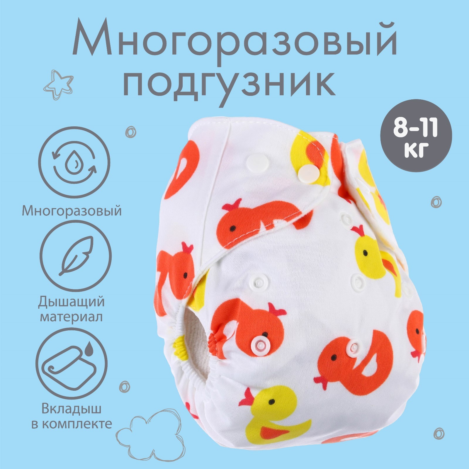 Вкладыши Крошка Я - фото 1
