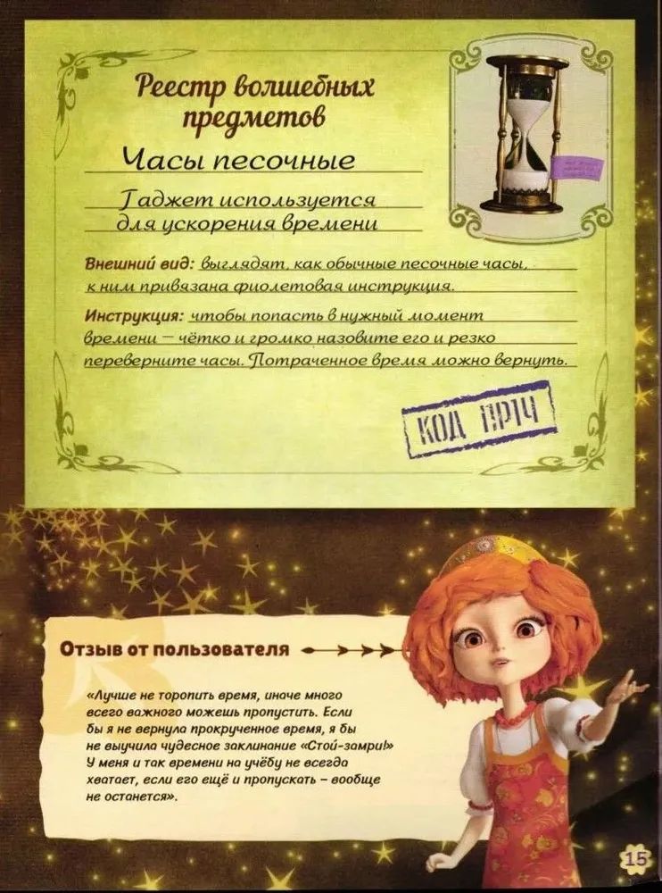 Набор детских журналов ИД Лев Царевны №1 и №2 2026 + игрушка - фото 5