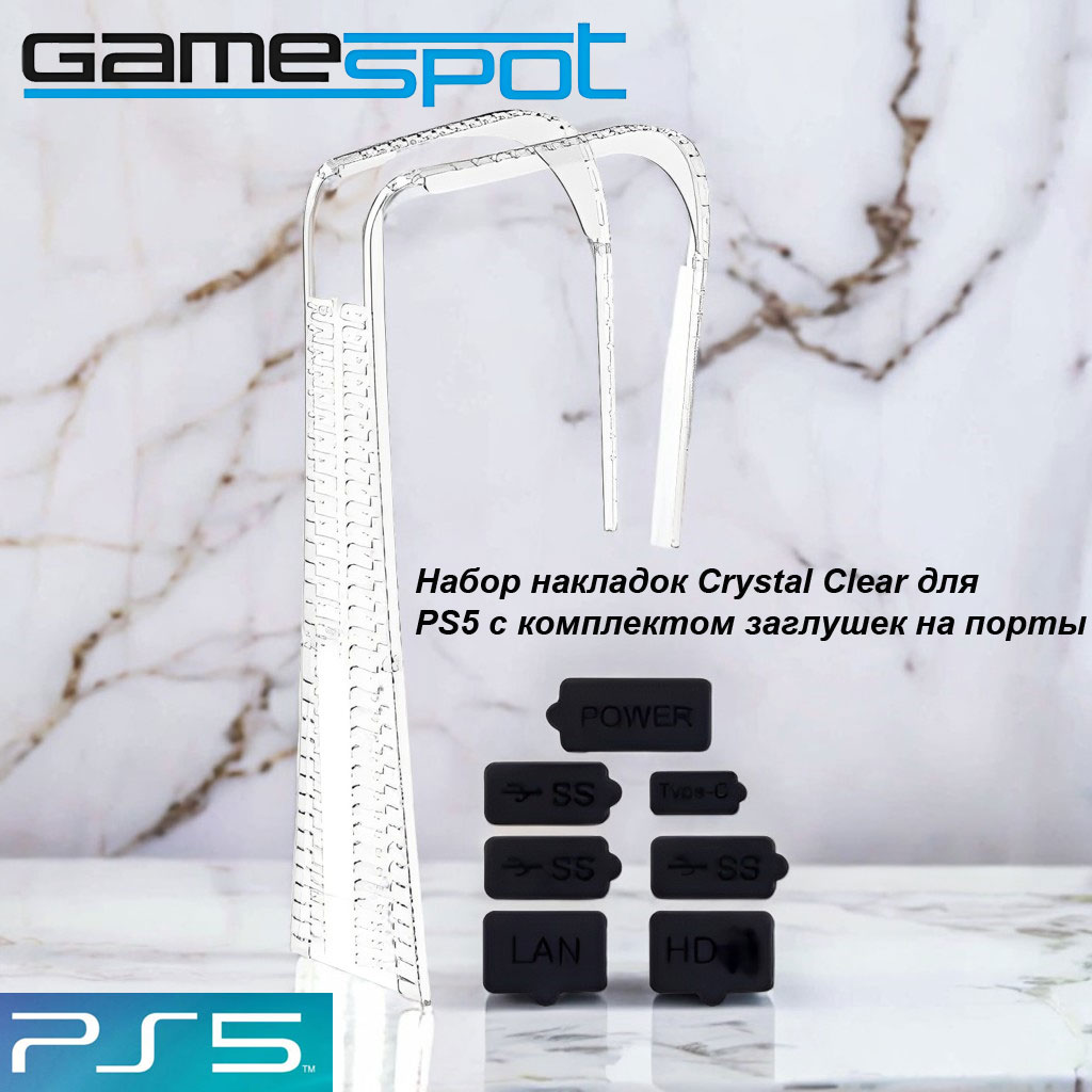 Аксессуар GameSpot Накладки на консоль PS5 - фото 1