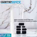 Аксессуар GameSpot Накладки на консоль PS5