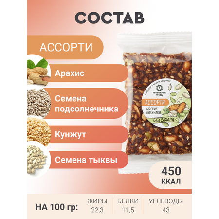 Козинак мягкий ПРАВИЛЬНЫЕ ТРАВЫ без сахара набор ассорти 3 шт