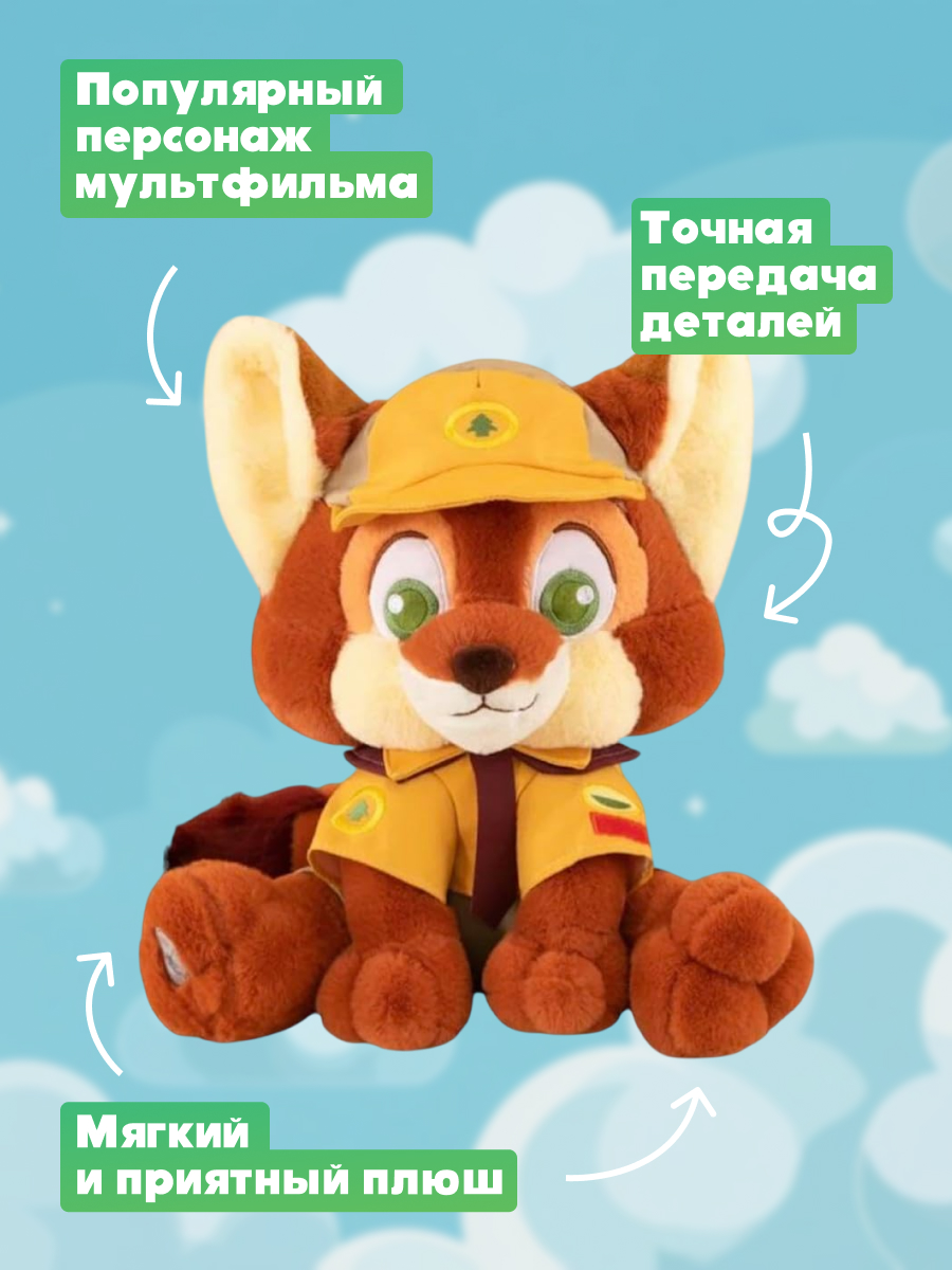 Мягкая игрушка Зверополис Ник - фото 2