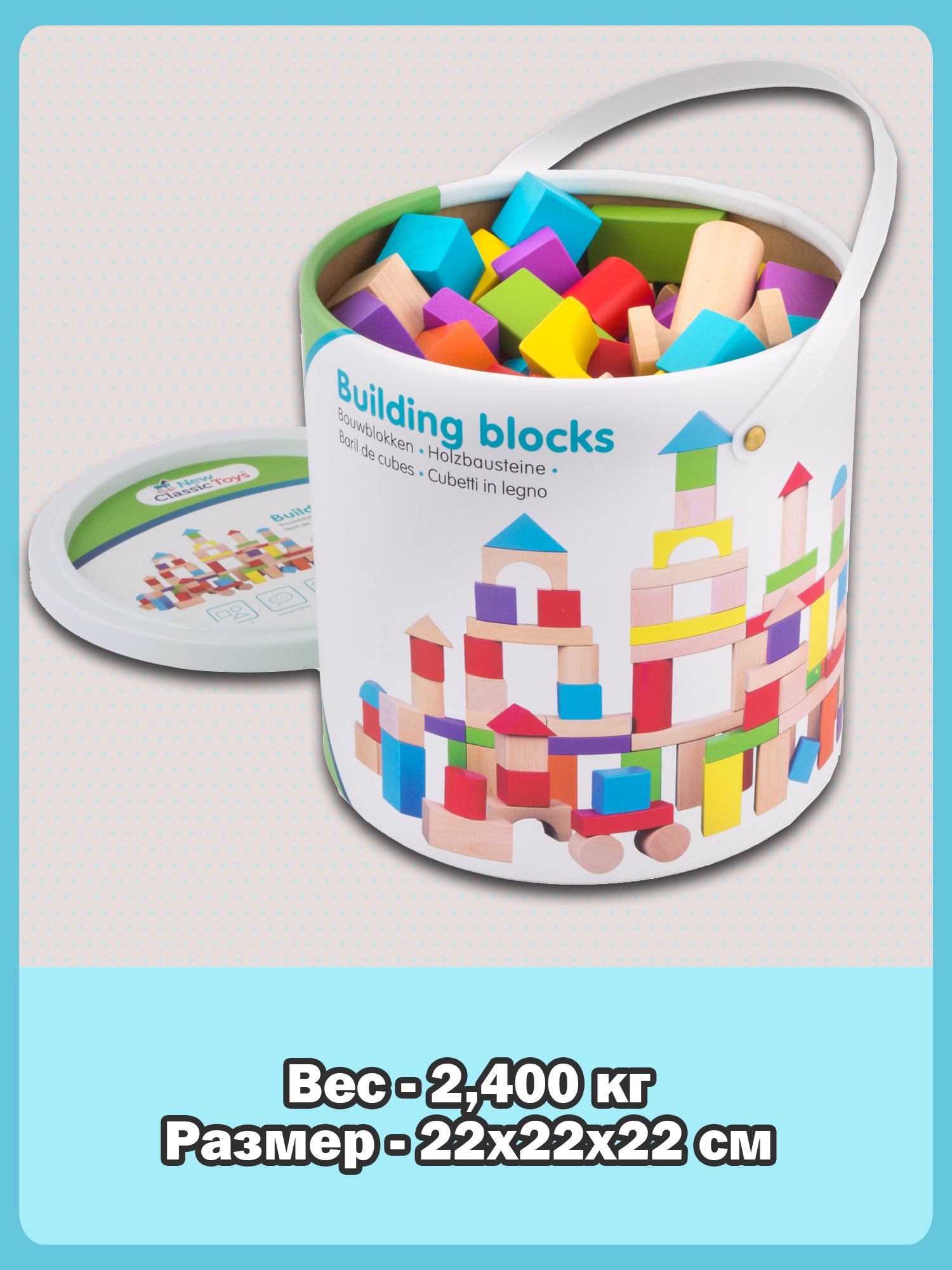 Игрушка New Classic Toys кубики - фото 19