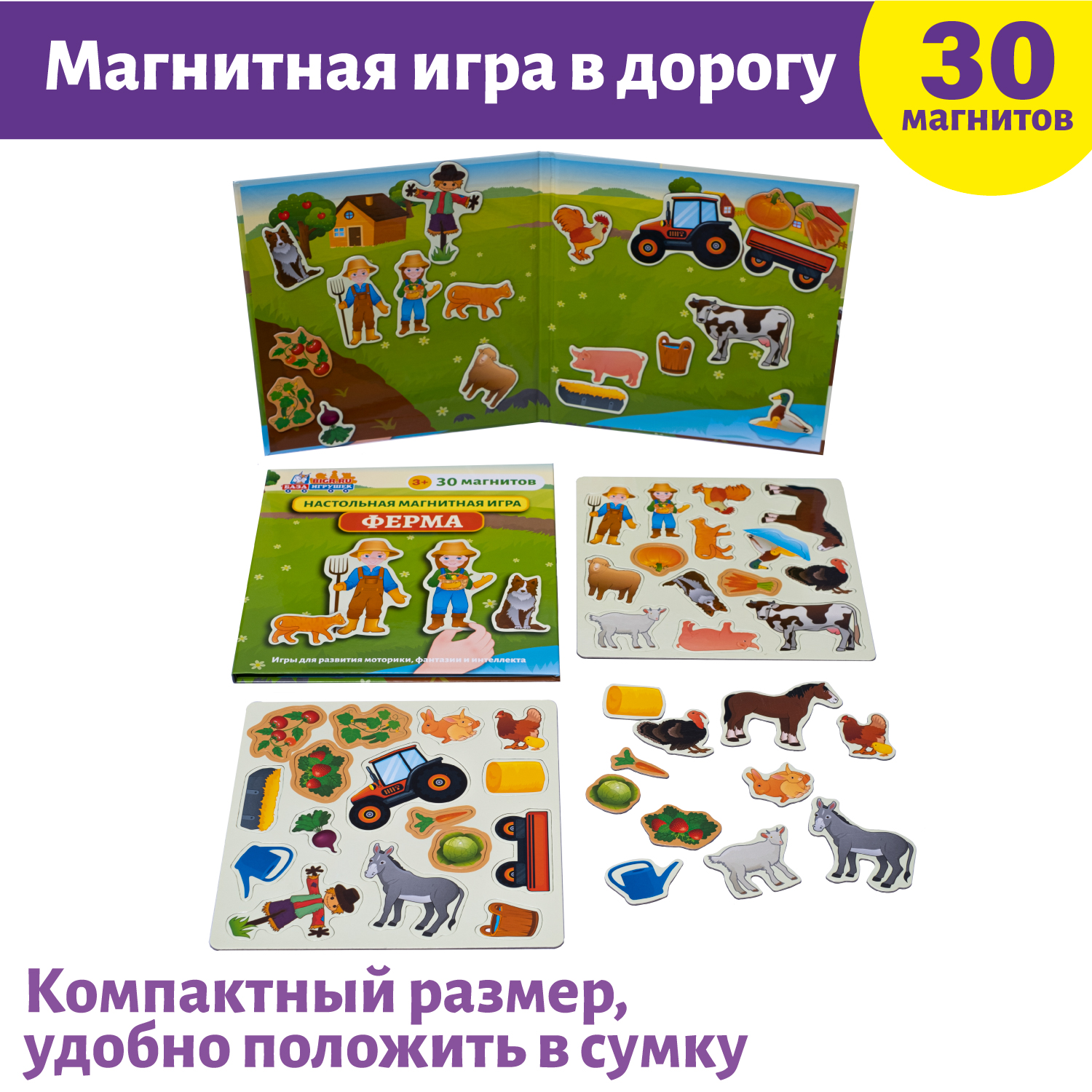 Развивающая игра Бигр Ферма магнитная УД72 - фото 13
