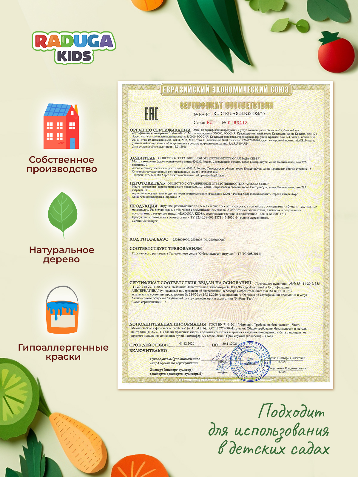 Игрушка Raduga Kids Овощи Монтессори - фото 11