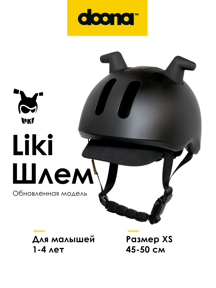 Шлем Doona - фото 1