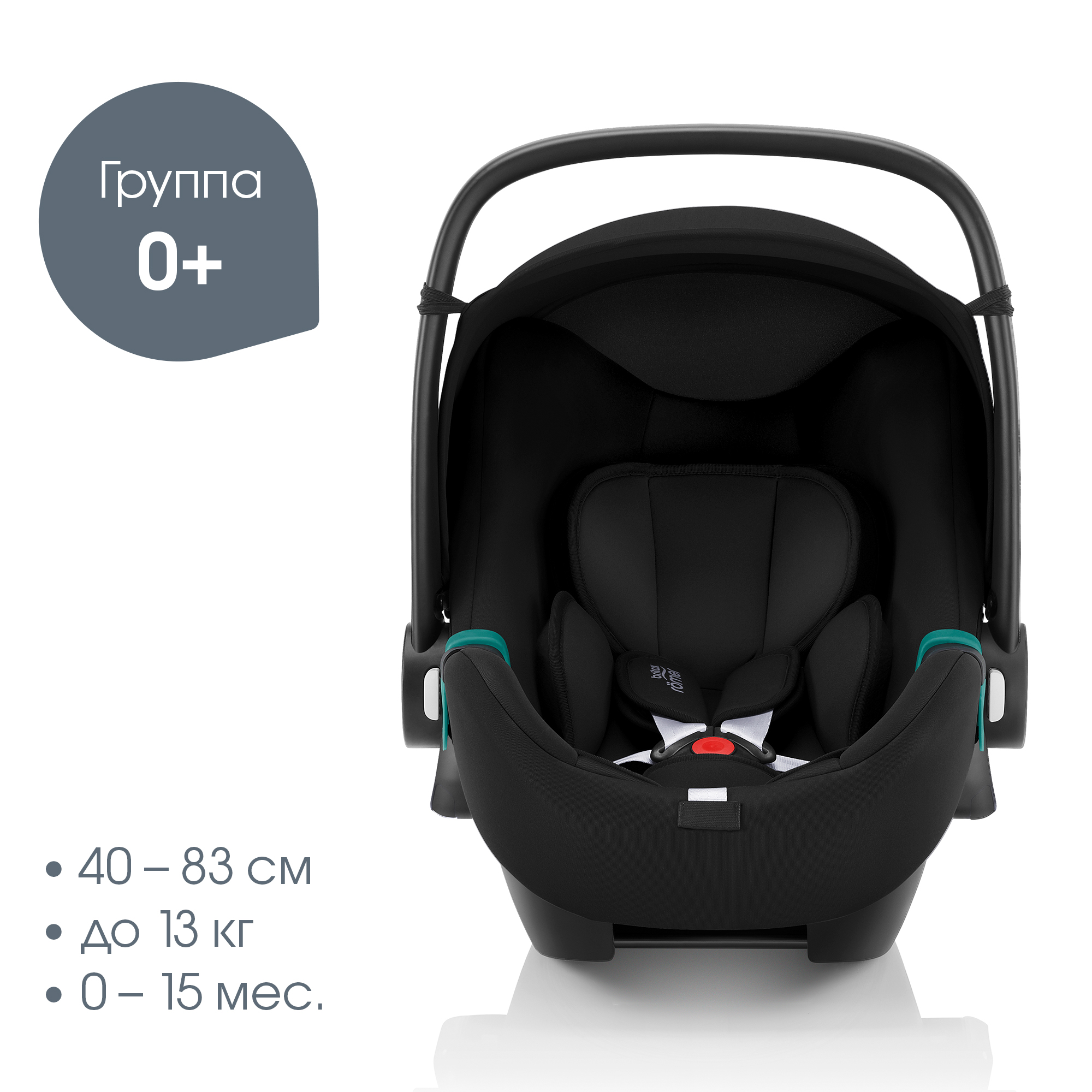 Автокресло Britax Roemer Baby-Safe Space Black 0 (0 -13 кг) - фото 2