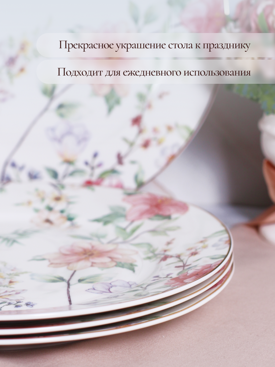 Столовый сервиз фарфоровый Balsford на 4 персоны 14 предметов в цветочек - фото 8