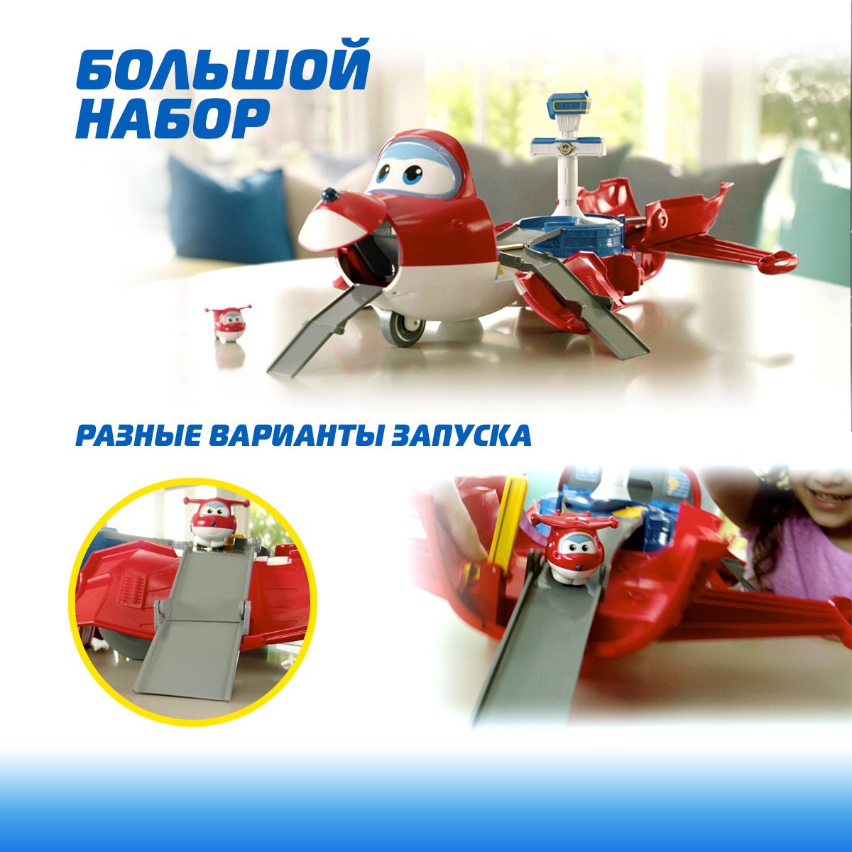 Игровой набор Супер Крылья Взлётная база Джетта - фото 5