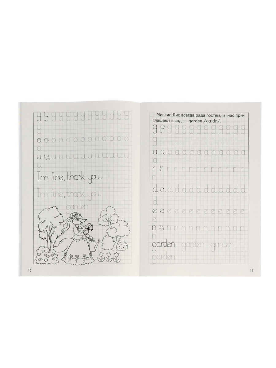 Занимательные прописи Литур в 3-х частях 6-8 лет - фото 6