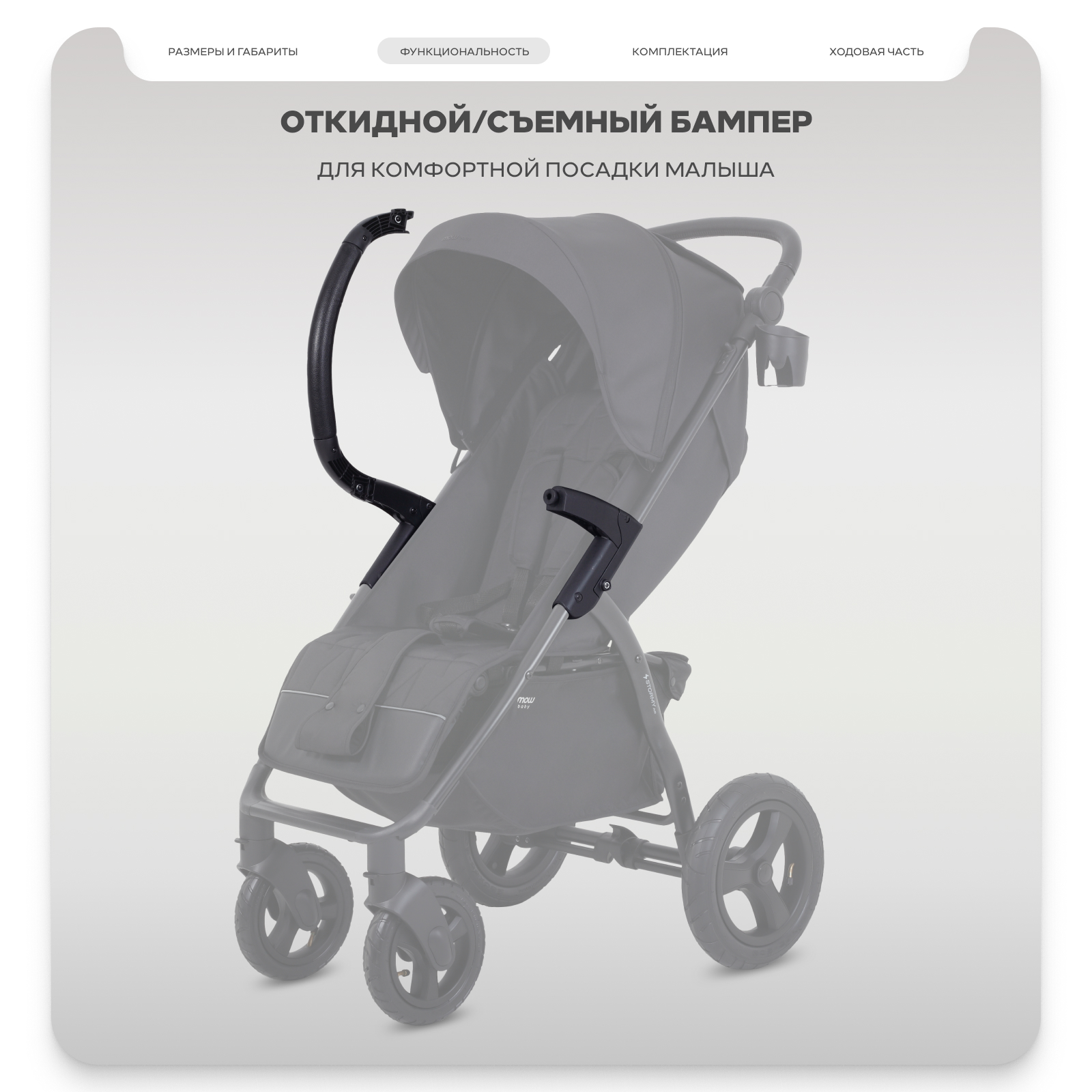 Коляска прогулочная MOWbaby MOWBaby Stormy, black черный - фото 8