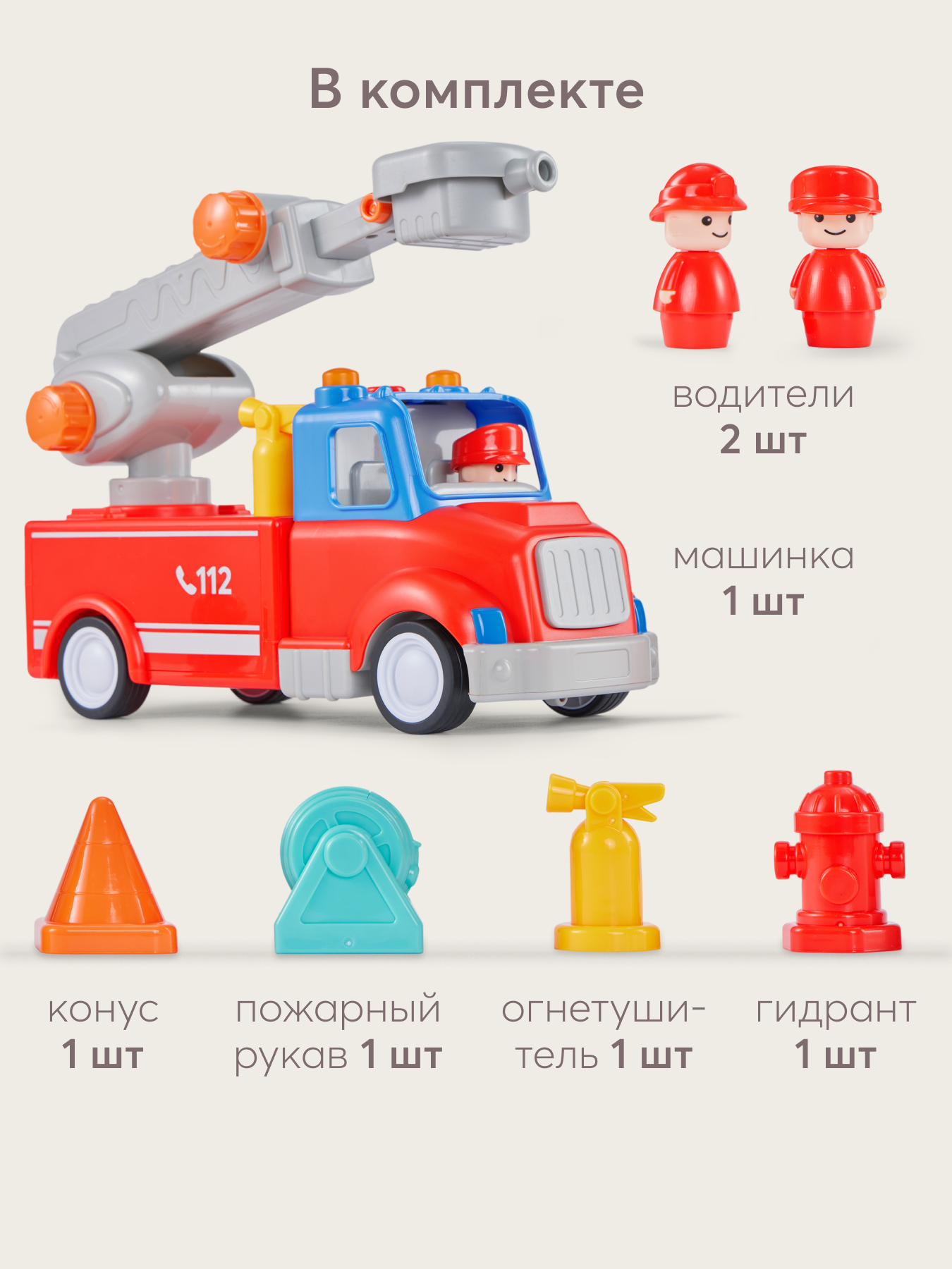 Пожарная машина Happy Baby Fire crew 331944 - фото 5