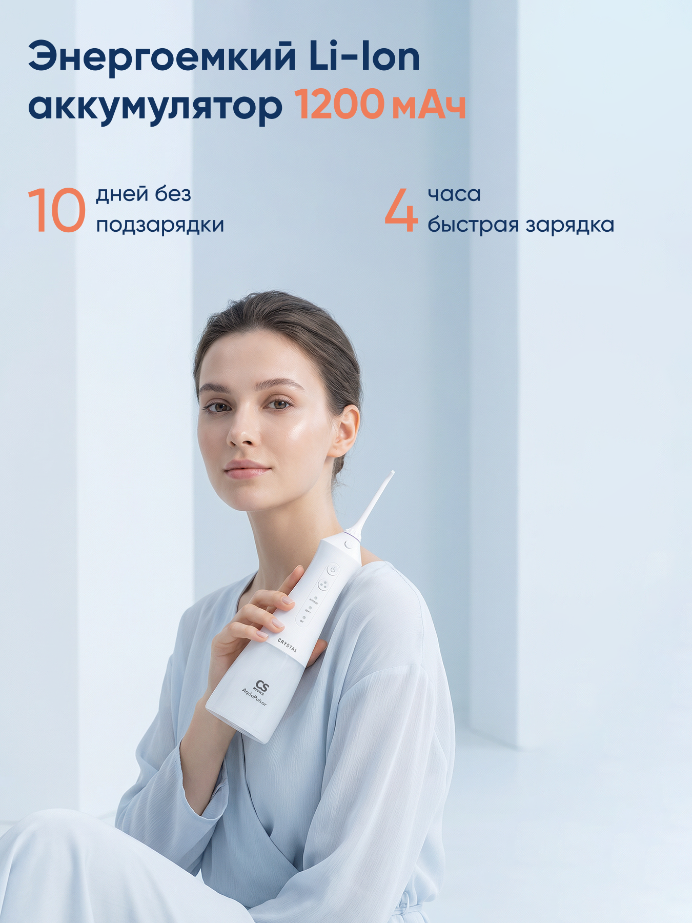 Ирригатор CS MEDICA импульсный 3 реж. - фото 12