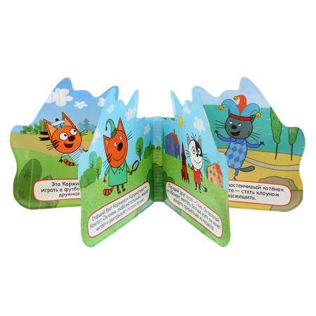 Книга для ванны УМка Три кота Лучшие друзья 268453