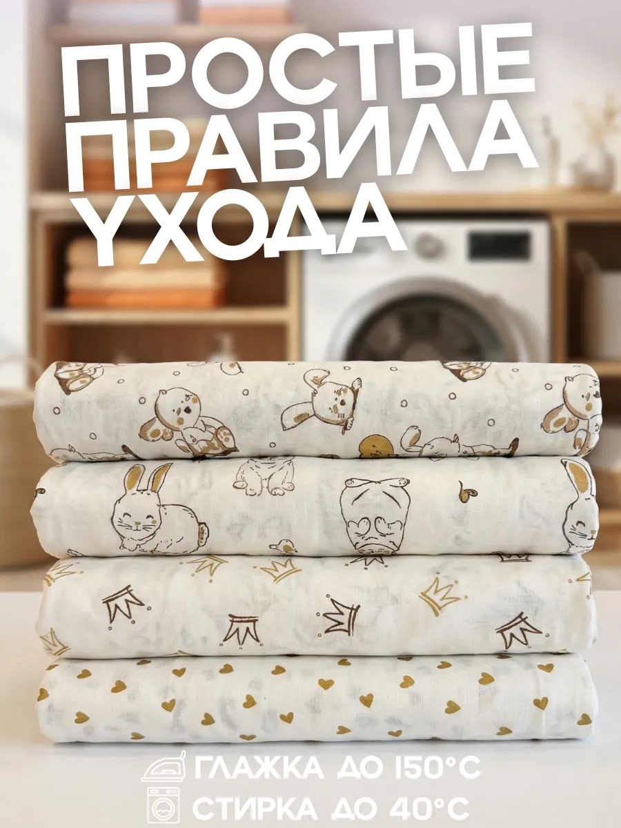 Пелёнка Bestroni 90х100 см 4 шт. - фото 8