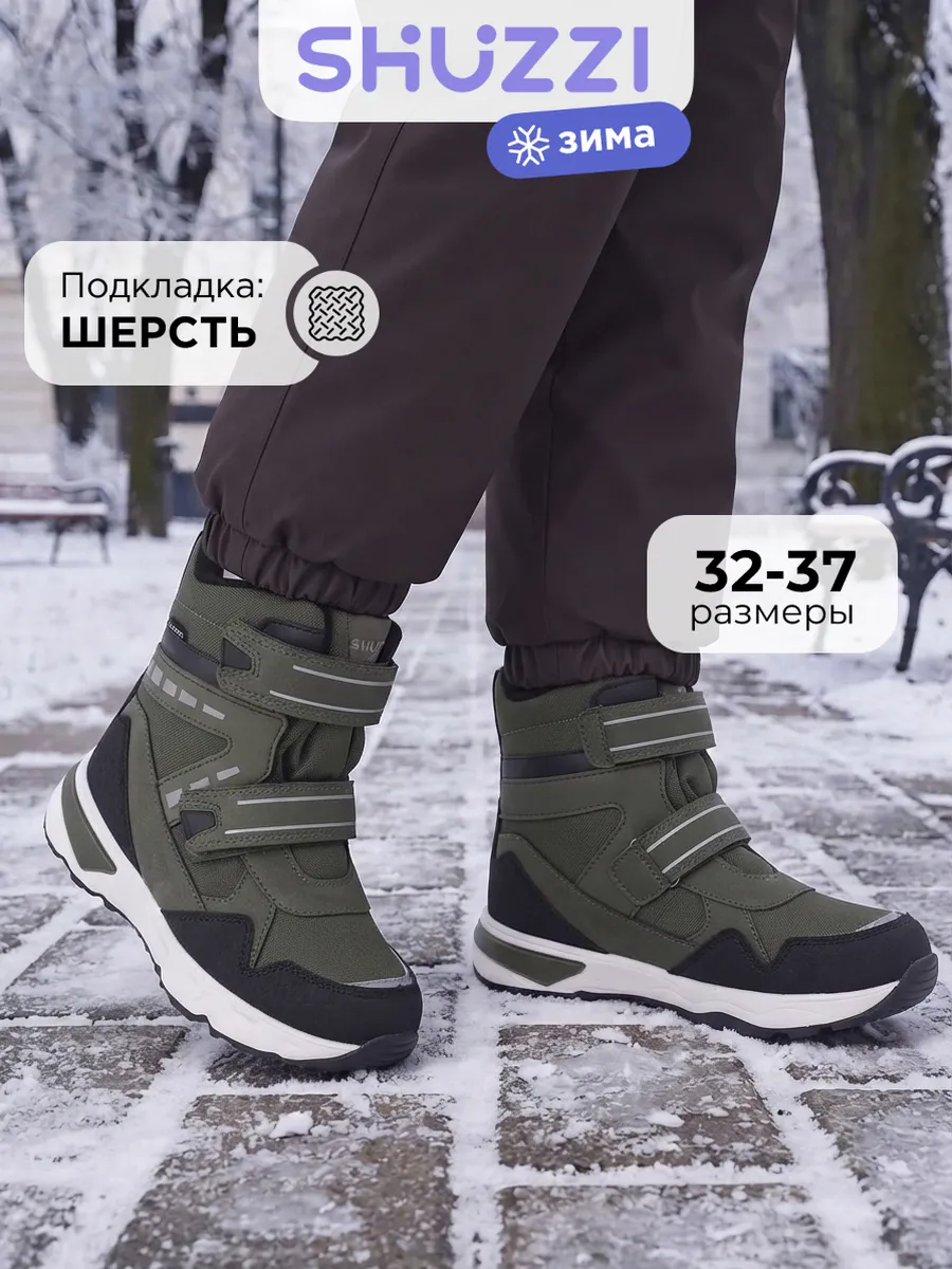 Дутики Shuzzi 1238000083 - фото 2