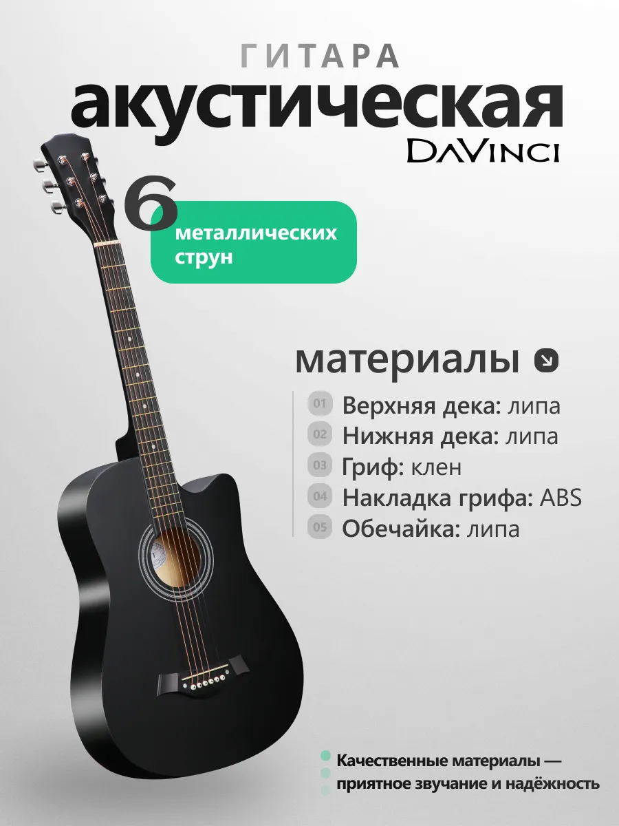 Игрушка музыкальная DaVinci гитара - фото 2