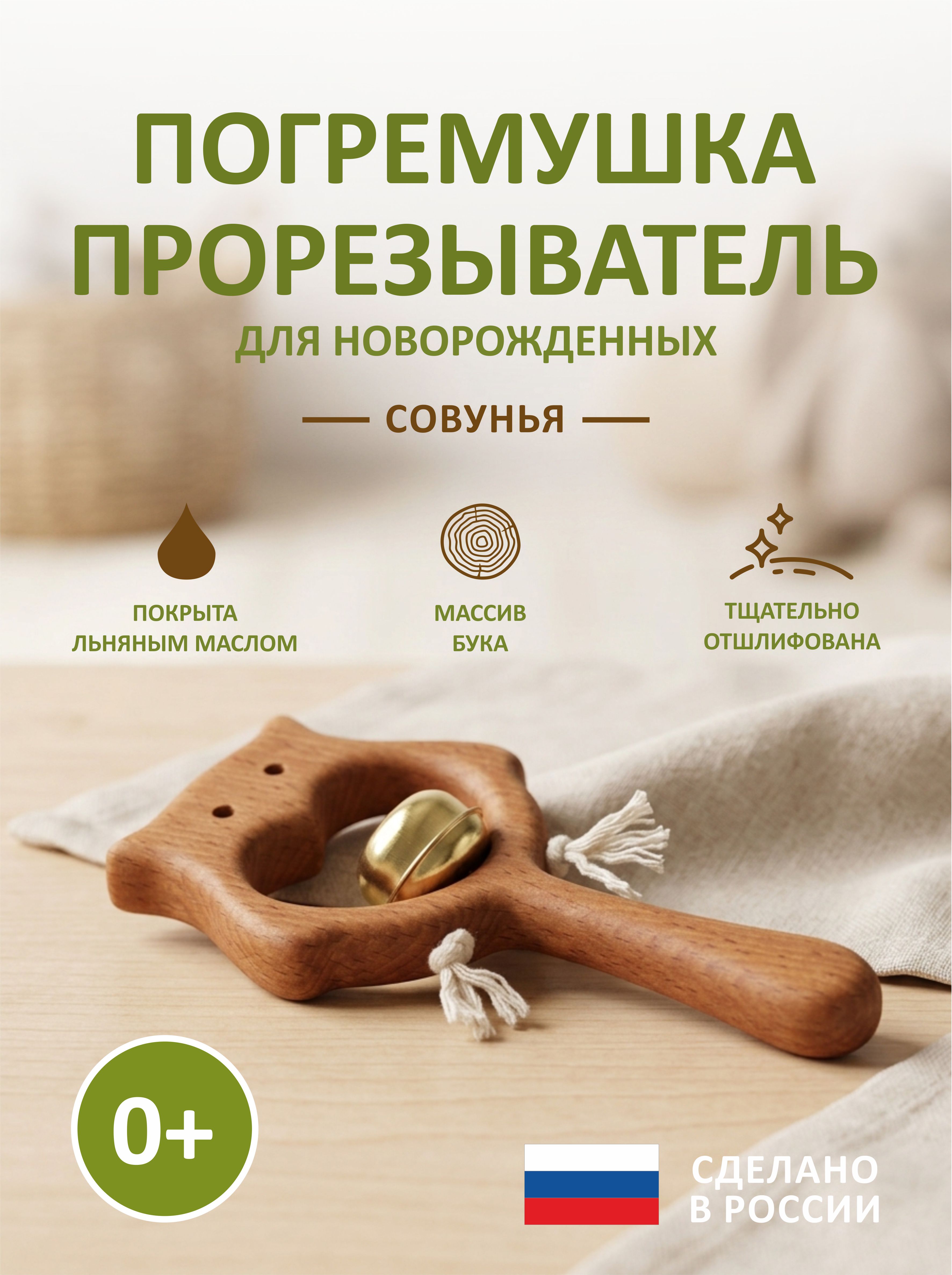 Игрушка FEiDUBEi погремушка Совунья с бубенцом - фото 1