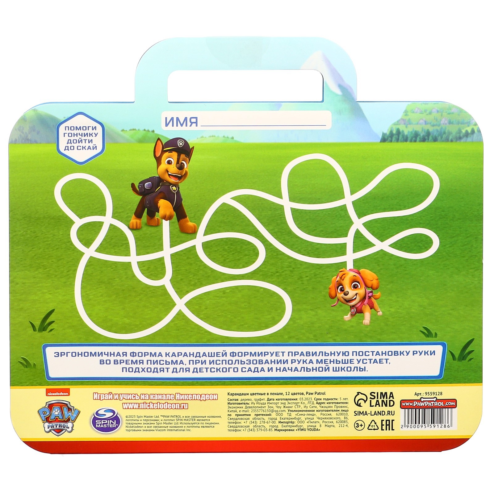 Карандаши цветные Paw Patrol 12 шт. - фото 10