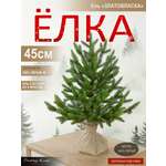 Ель Златовласка Поезд Ёлок литая 45 см