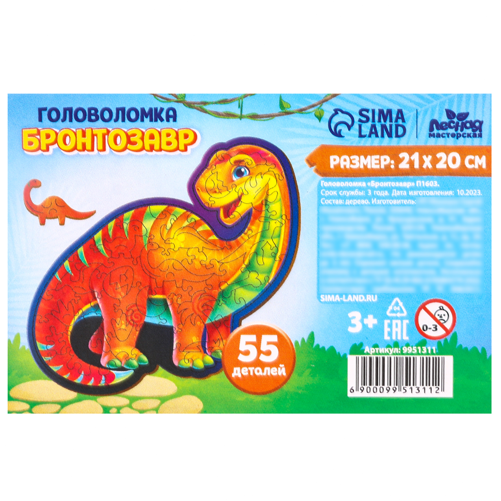 Пазл Лесная мастерская деревянный - фото 10