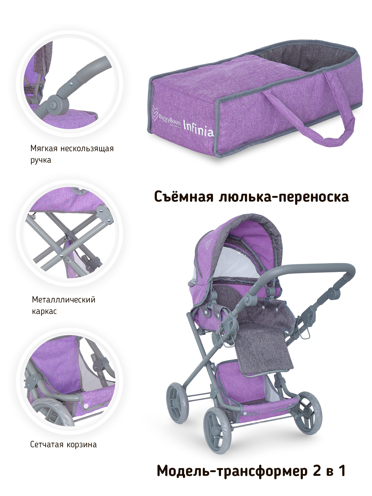 Коляска-трансформер для кукол Buggy Boom 8456-2236 - фото 4