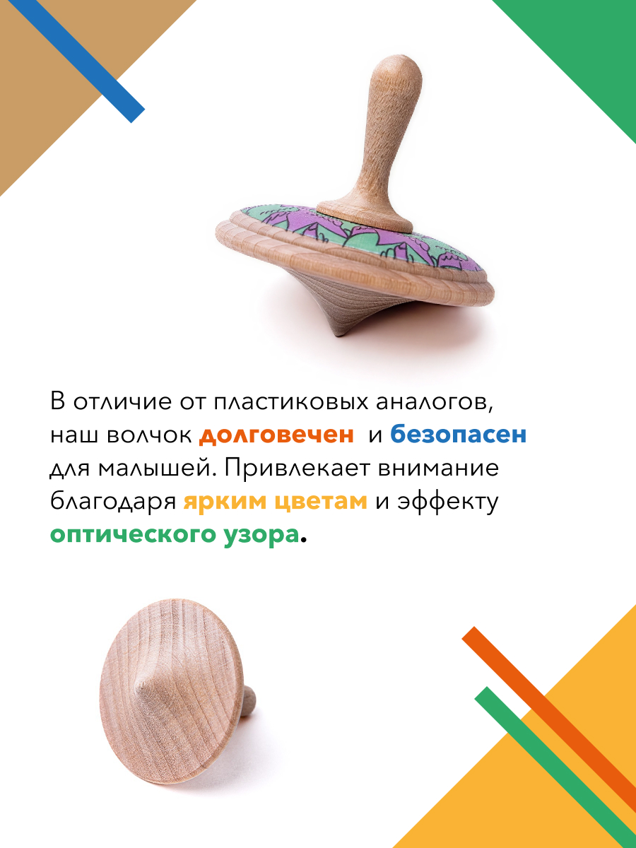 Игрушка Zartoy юла - фото 5