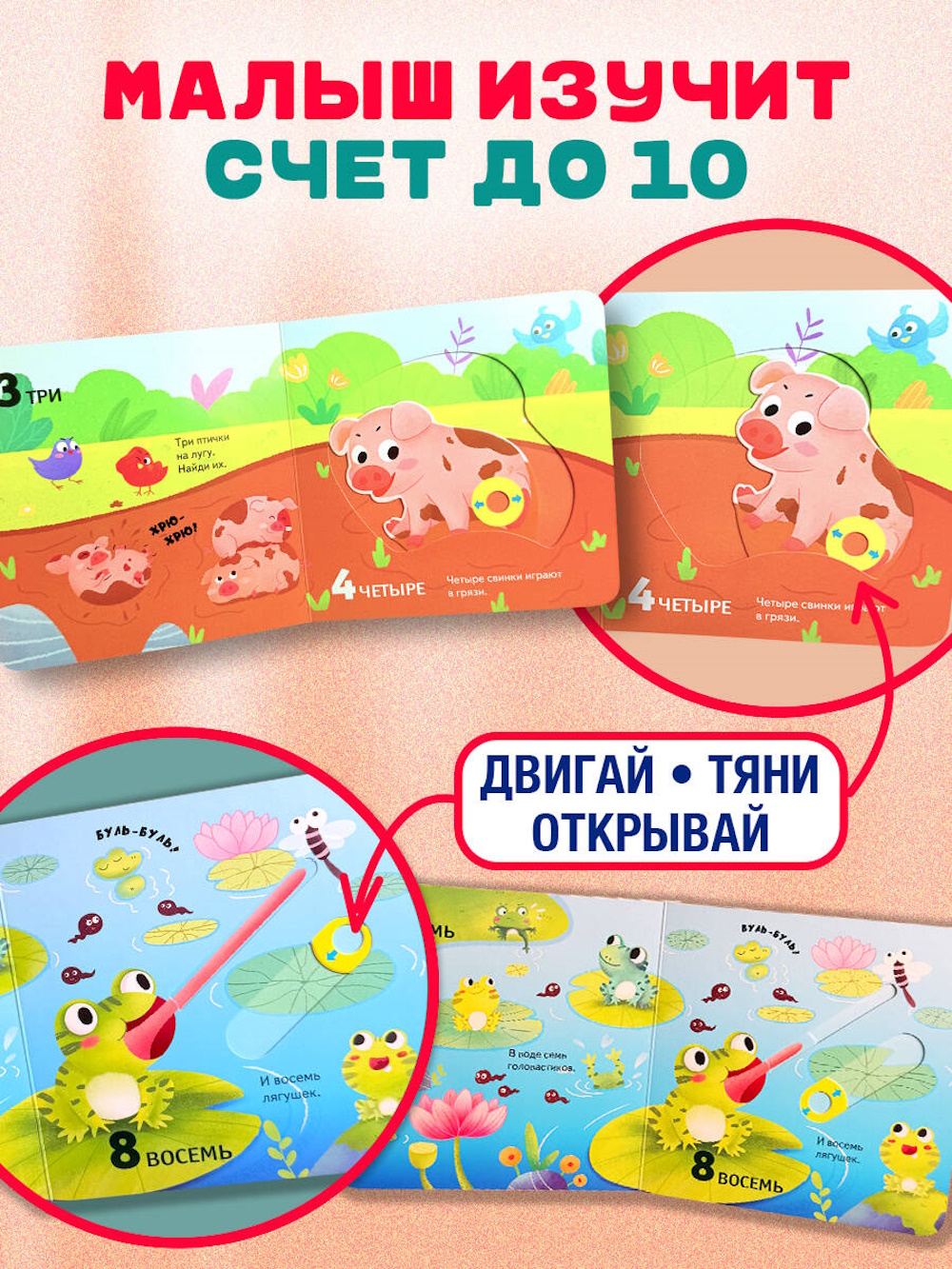 Книга Эксмо Цифры Играем и учимся - фото 3
