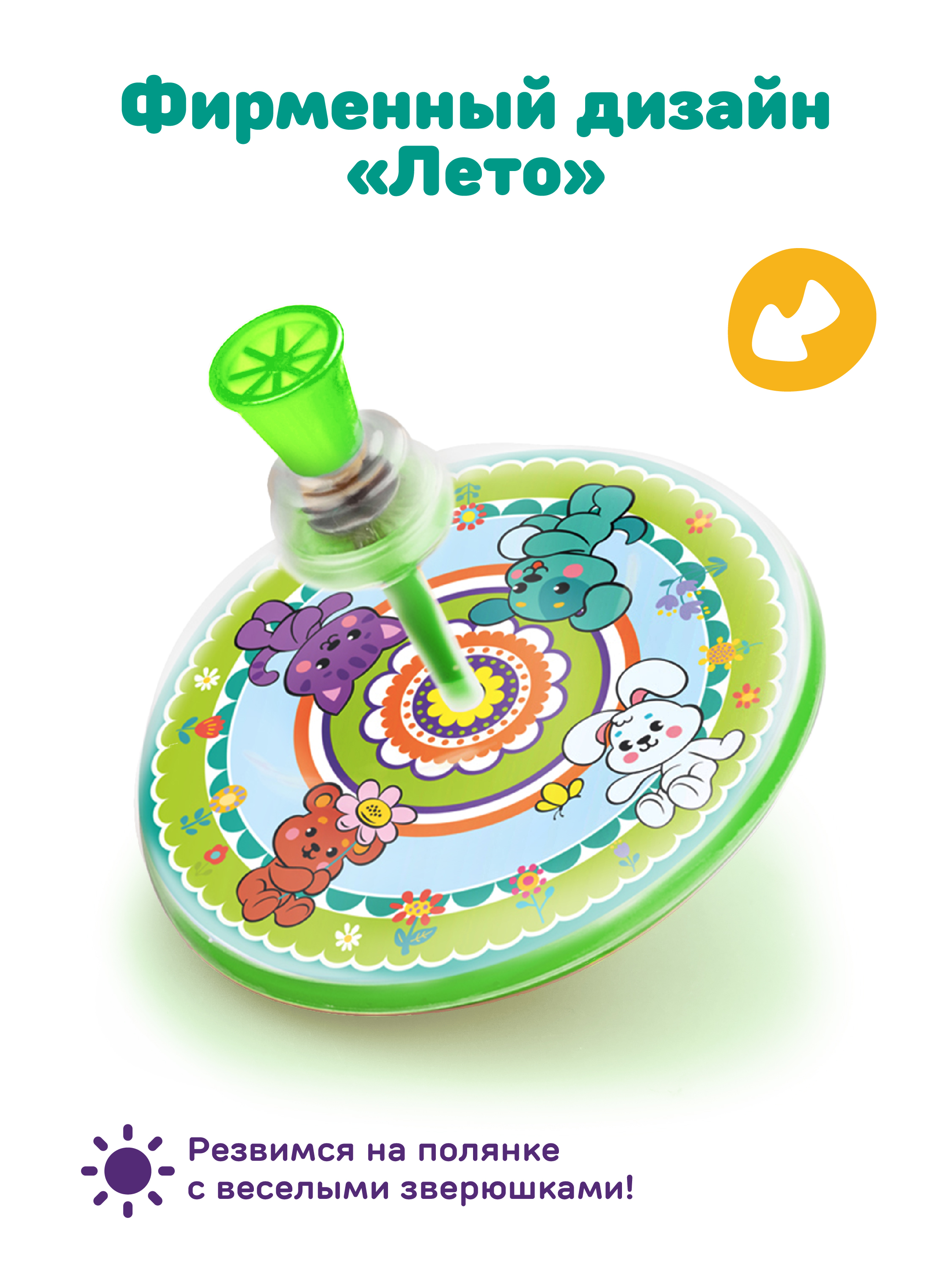 Игрушка Жирафики юла - фото 2