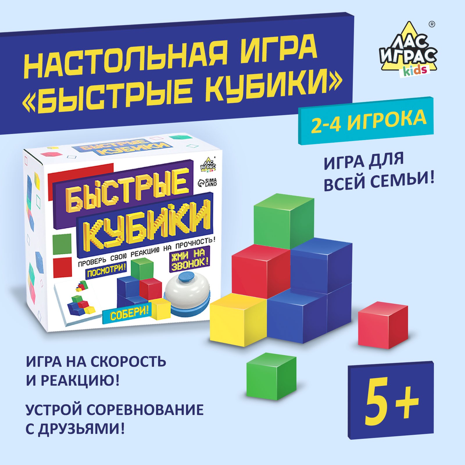 Настольная игра Лас Играс KIDS Кубики - фото 1