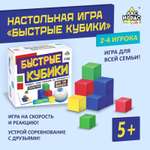 Настольная игра Лас Играс KIDS Кубики