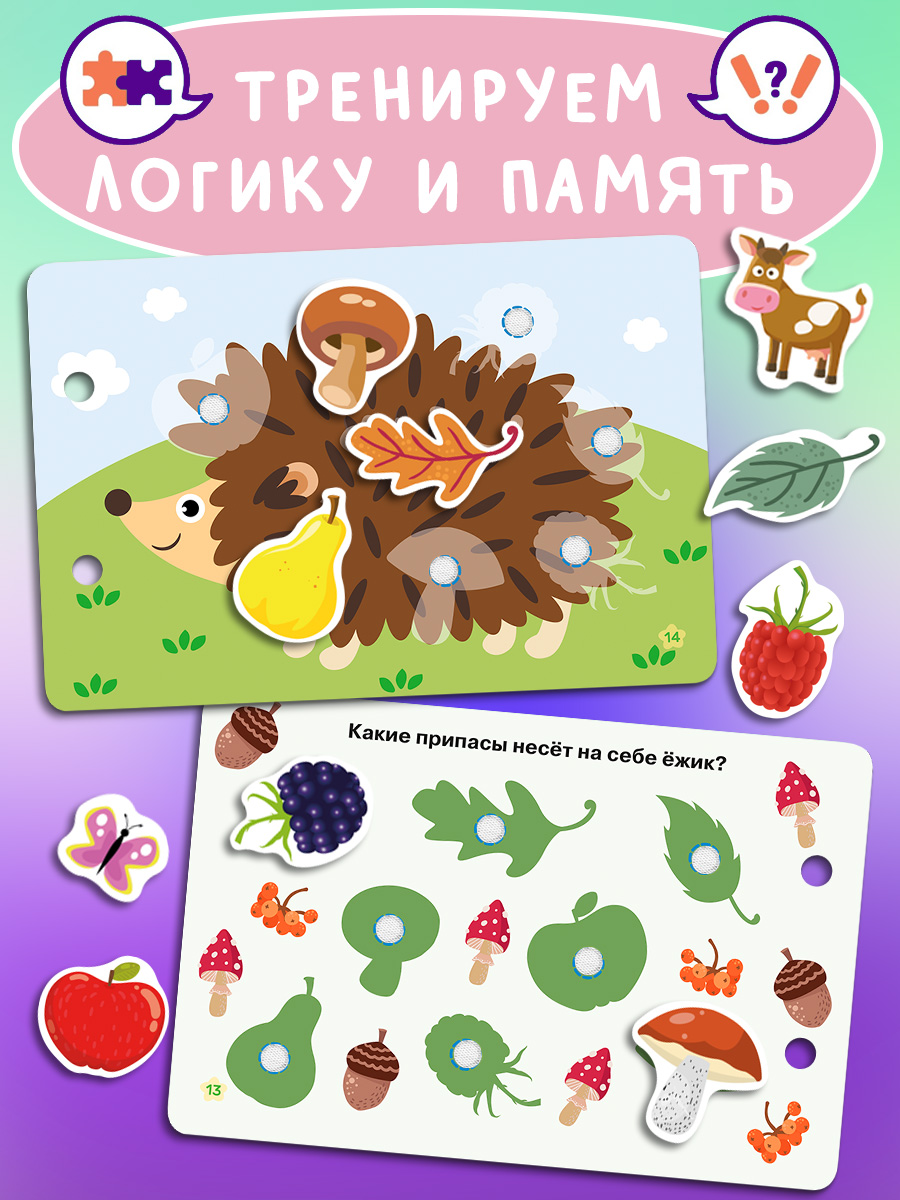 Книжка Игрушка с липучками Айфолика Развивающие игры для малышей - фото 6