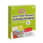 Набор обучающих тетрадей Реши-Пиши УМ659 Пространственные головоломки 3-6 лет