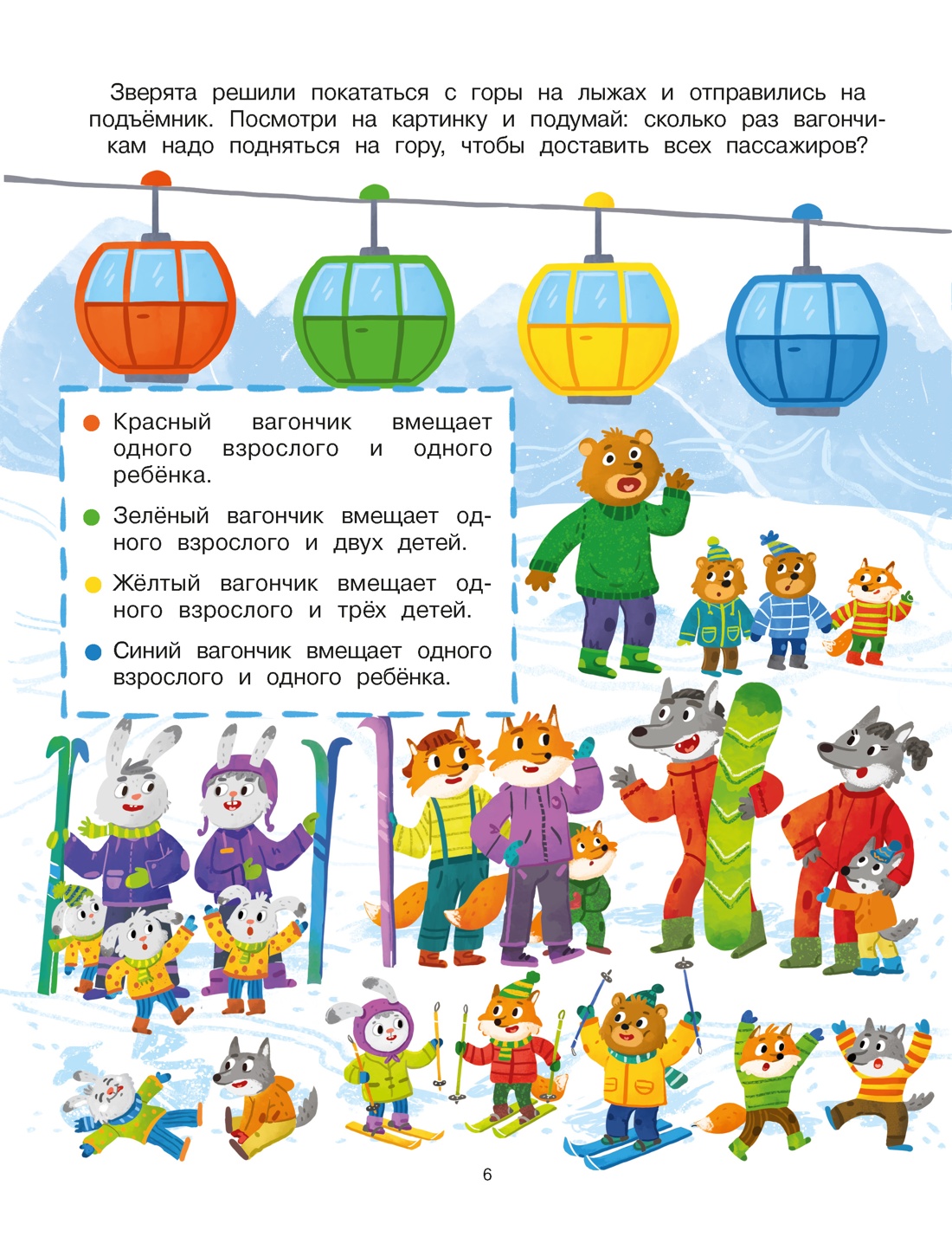 Книга Махаон Волшебное Рождество - фото 9