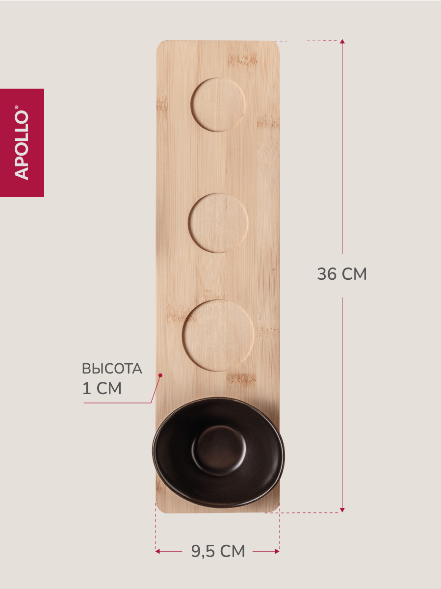 Менажница с подставкой APOLLO 4 предмета - фото 4