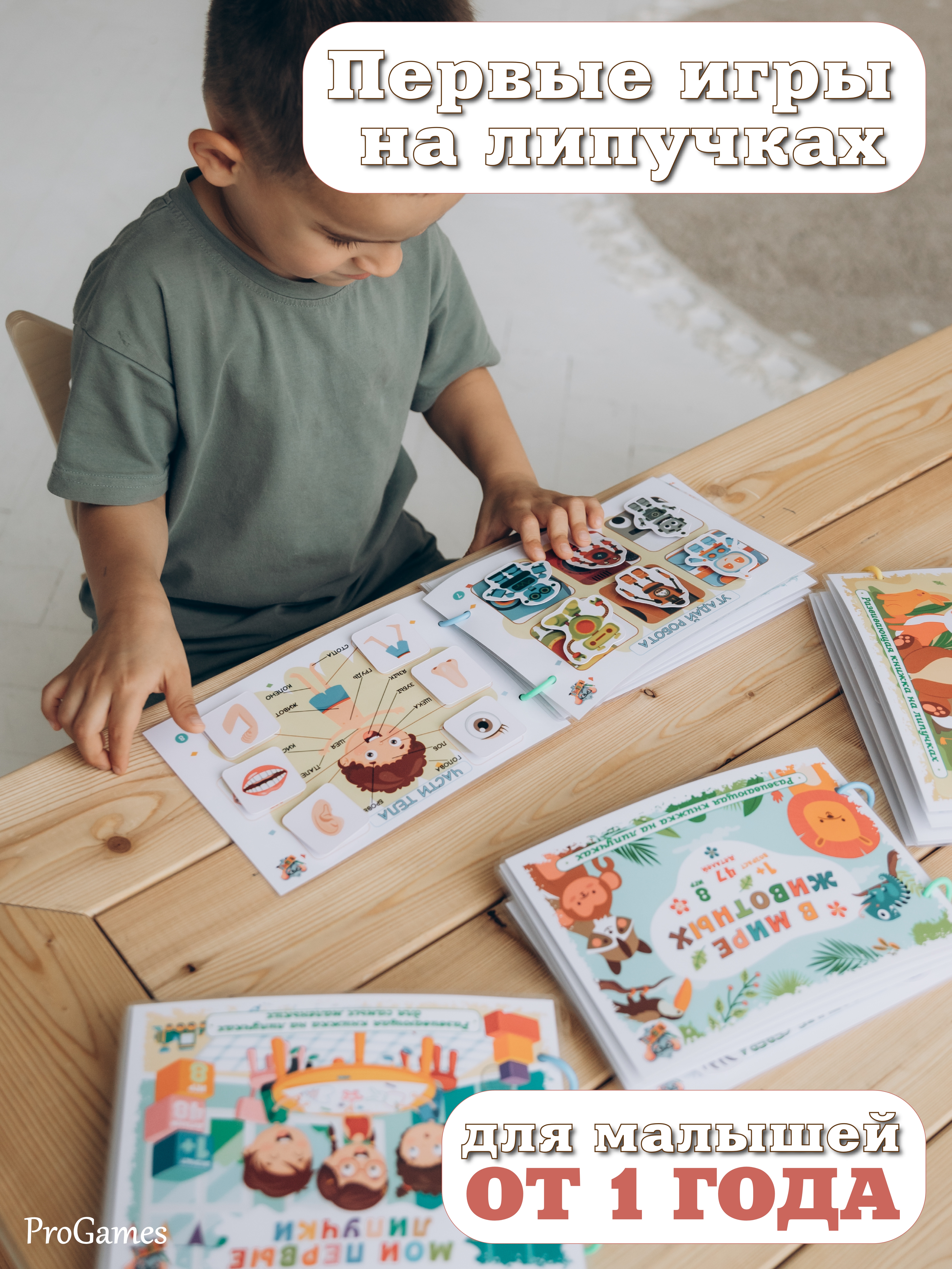 Игрушка ProGames книжка №3 Мир транспорта - фото 12